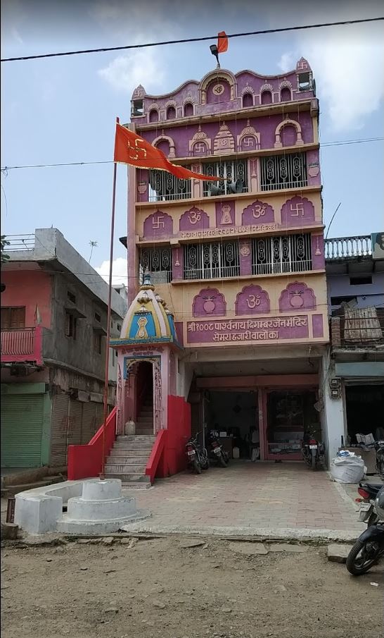Shri Parshvnath Digamber Jain Semra Mandir, Patharia, District - Damoh (Madhya Pradesh) image 1