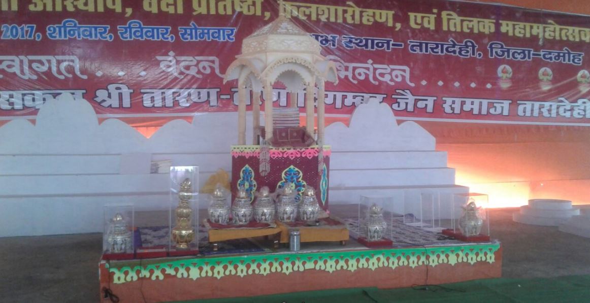Shri Taaran Taran Digamber Jain Chaitalaya, Taradehi, District - Damoh (M.P.) image 3