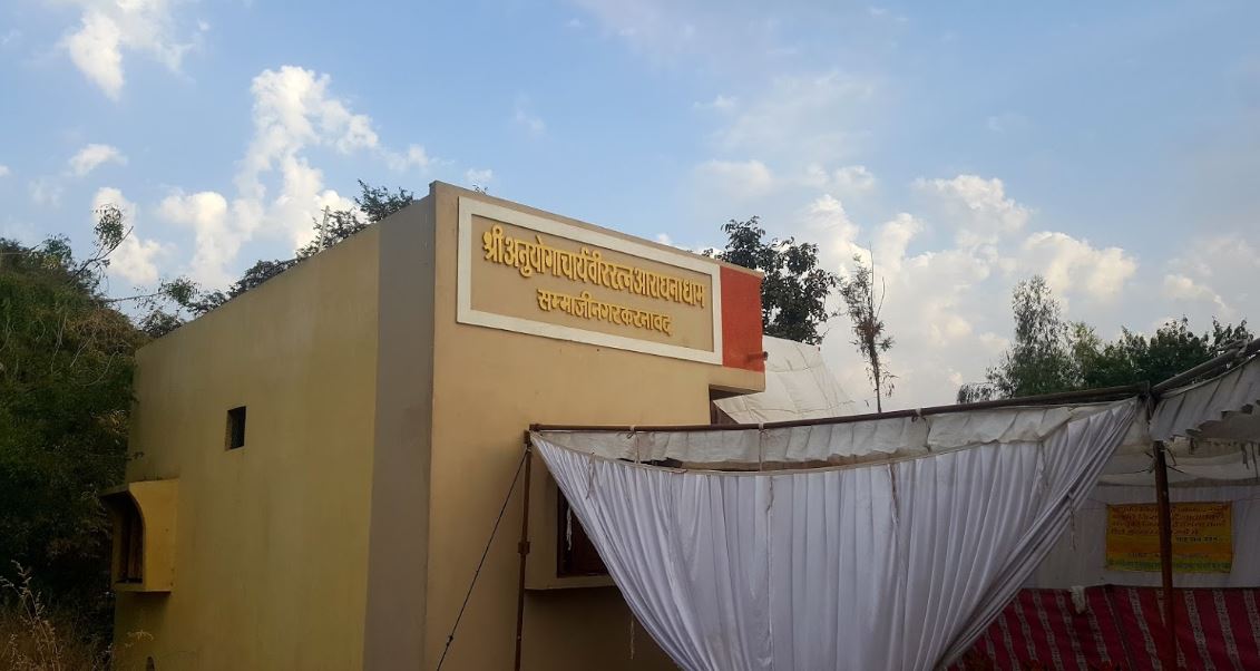 Shri Anuyogachary Veer Ratna Aradhana Dham, Sambaji Nagar, Karnawad, District - Dewas (M.P.) image 1