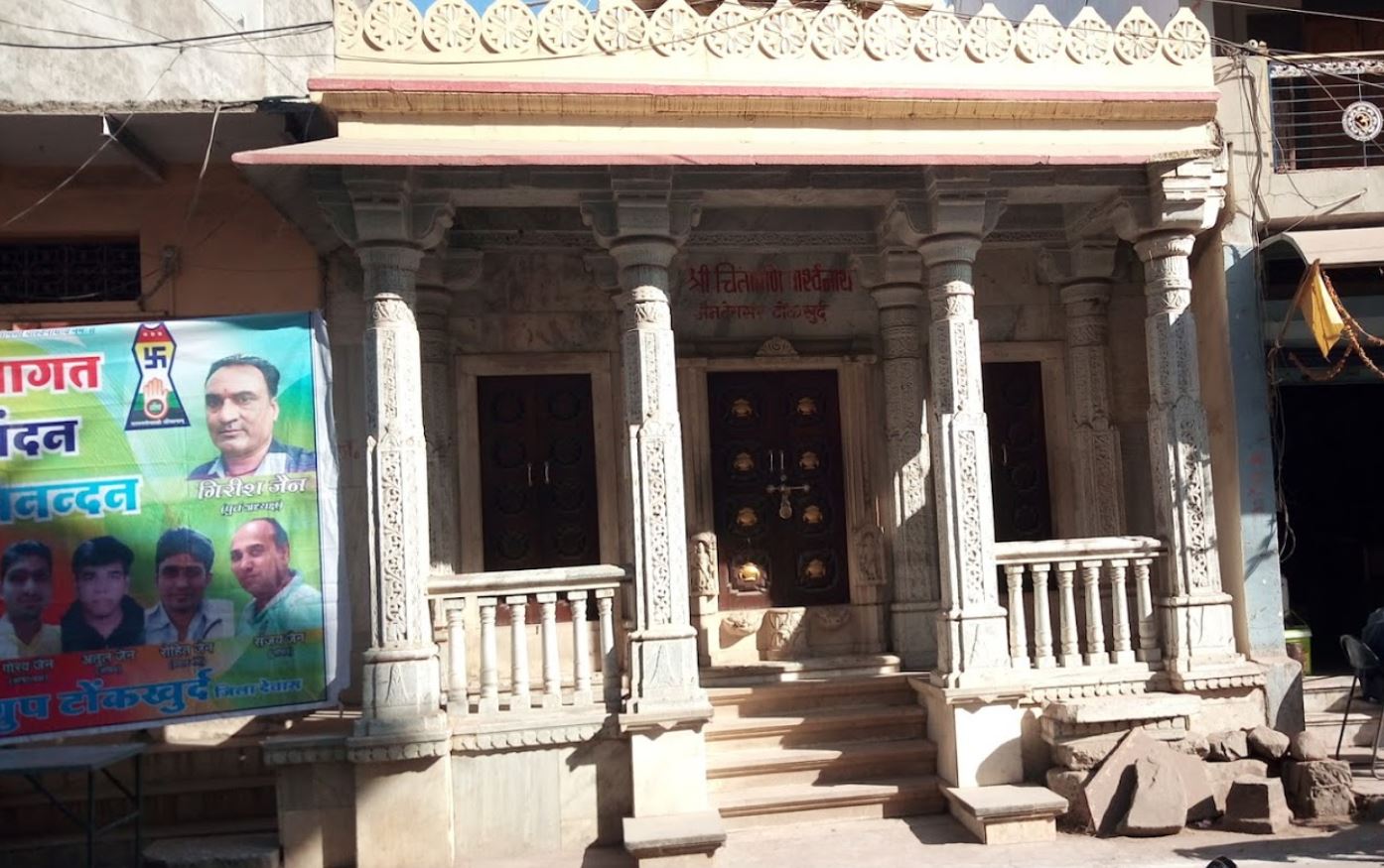 Shri Chintamani Parshvnath Jain Derasar, Tonk Khurd, District - Dewas (M.P.) image 2