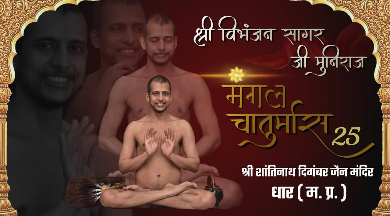 Shri 1008 Shantinath Digamber Jain Mandir, Pochaupati, Dhar (M.P.) image 2