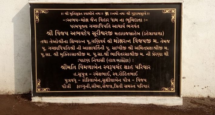 Shri Munisuvratswami Bhagwan Jinalay, Abhay Moksh Vihar Dham, Asodar, District-Anand (Gujarat) image 5