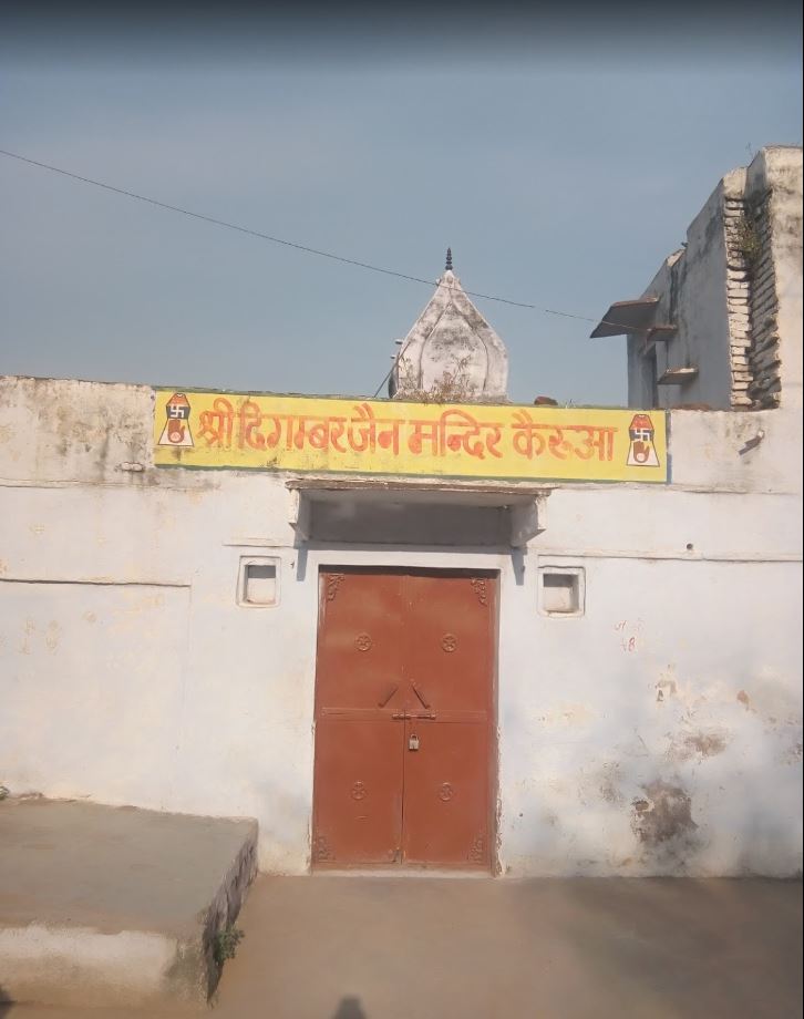 Shri Digamber Jain Mandir, Kerua, District - Gwalior (Madhya Pradesh) image 1
