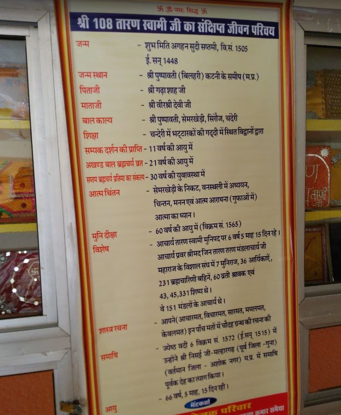 Shri Taaran Taran Digamber Jain Chaitalaya, Pipariya, District - Hoshangabad (M.P.) image 5