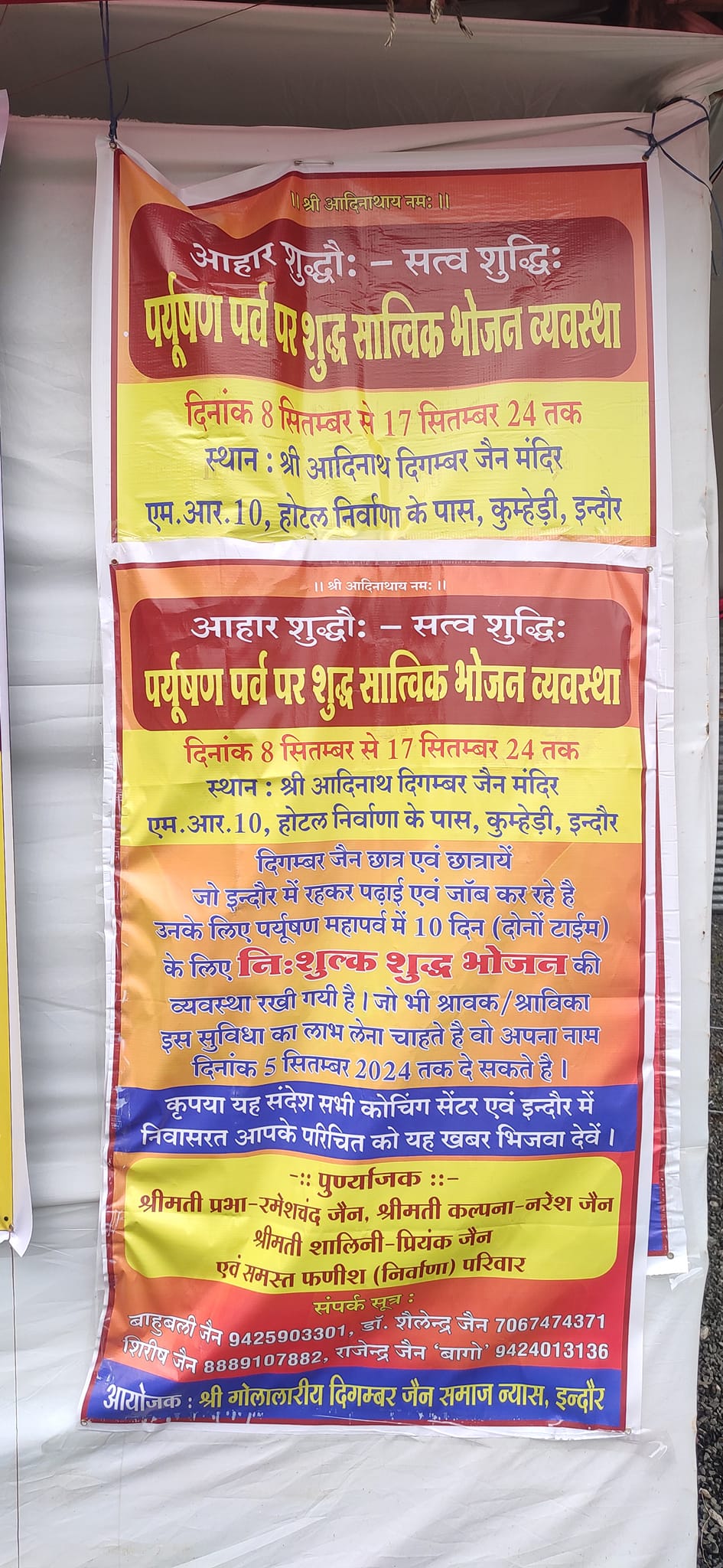 Shri 1008 Adinath Digamber Jain Mandir, Kumedi, District - Indore (M.P.) image 1