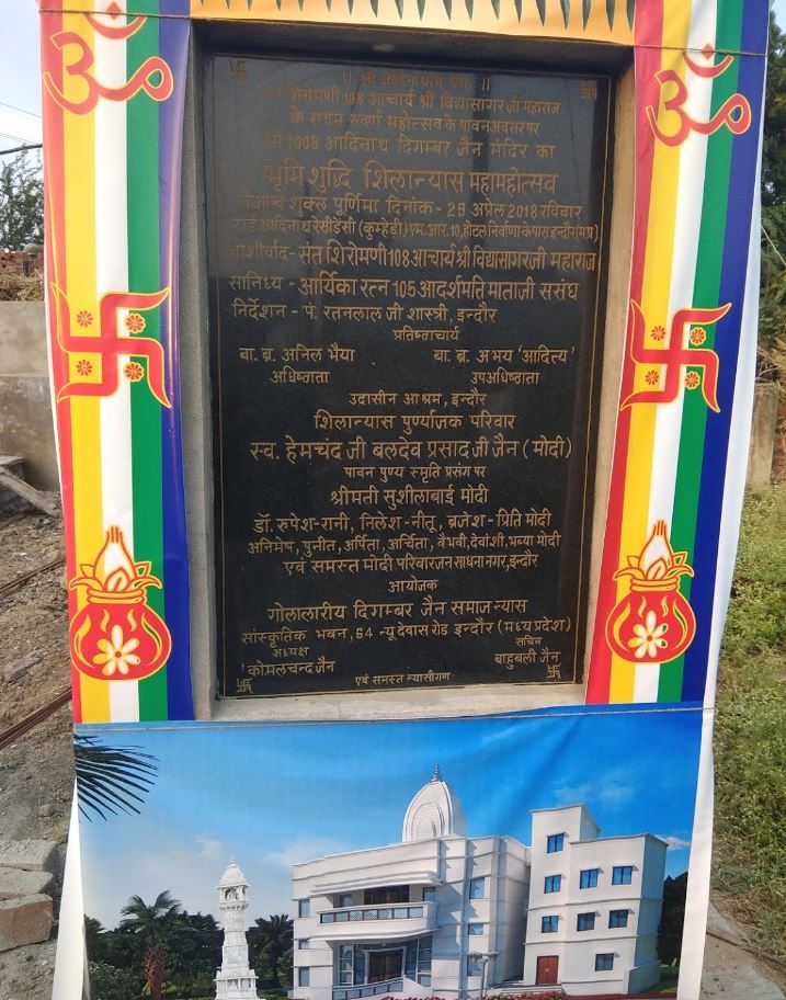 Shri 1008 Adinath Digamber Jain Mandir, Kumedi, District - Indore (M.P.) image 6