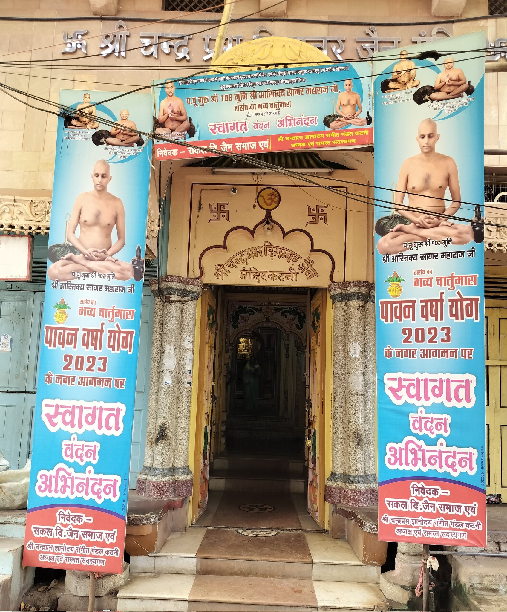 Shri Chandraprabh Digamber Jain Mandir, Gandhi Ganj, Katni (M.P.) image 4