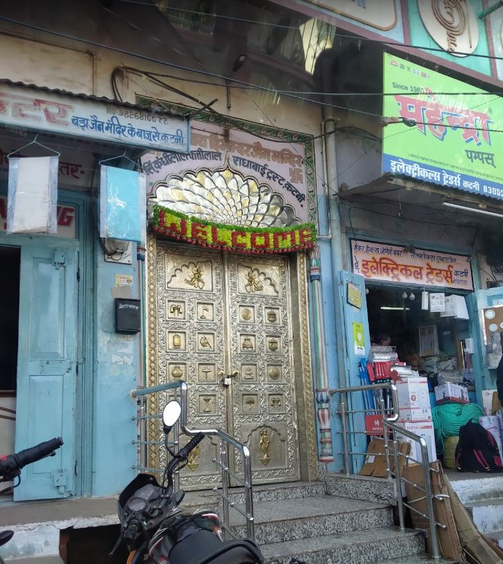 Shri Pashvnath Digamber Jain Panchayati Bada Mandir, Gandhi Ganj, Katni (M.P.) image 1