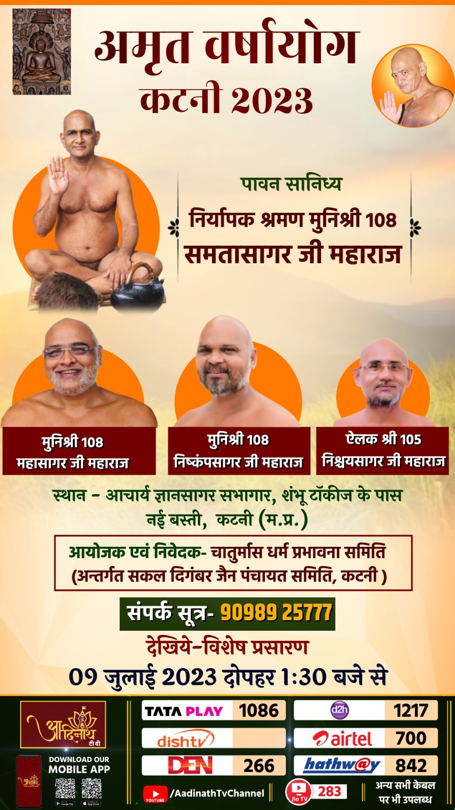Shri Pashvnath Digamber Jain Panchayati Bada Mandir, Gandhi Ganj, Katni (M.P.) thumbnail 4