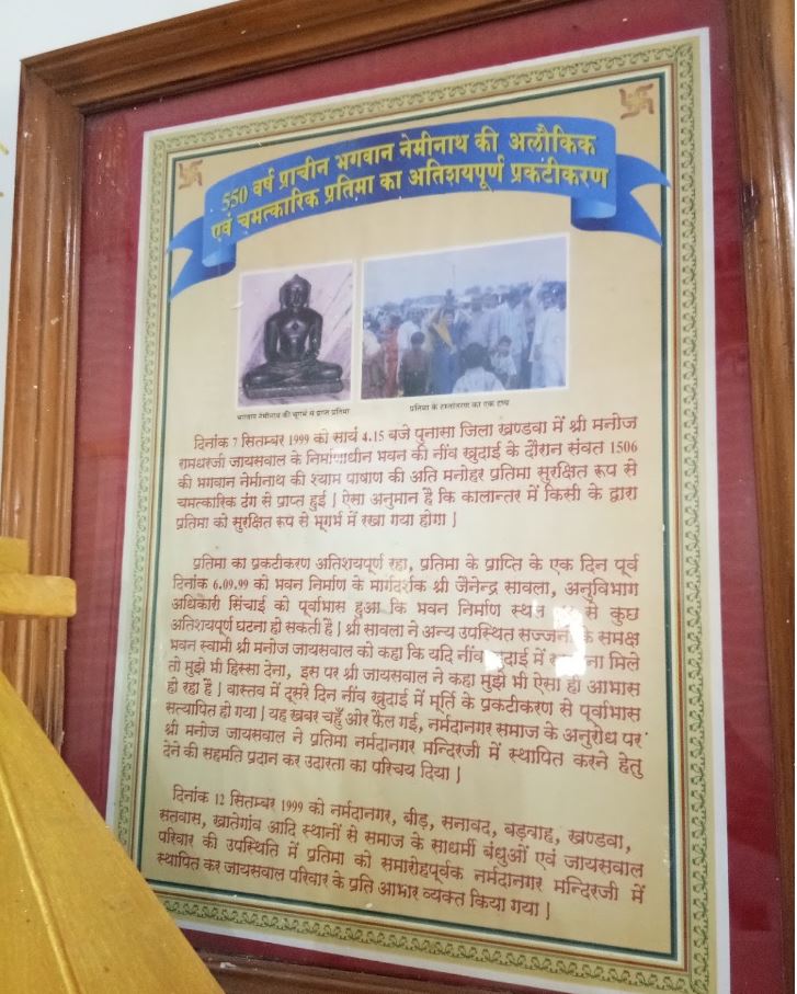 Shri Chandraprabhu Digamber Jain Mandir, Narmada Nagar, District - Khandwa (Madhya Pradesh) image 7