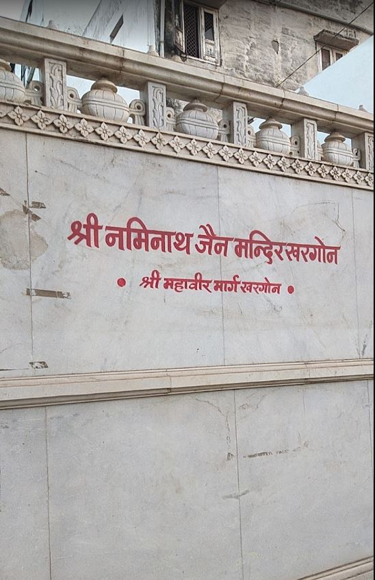 Shri Naminath Jain Shwetamber Mandir, Tagore Park Colony, Khargone (M.P.) image 1