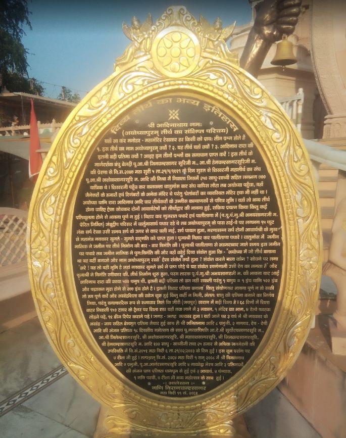 Shri Jain Arya Tirth Ayodhyapuram, Navagam, District-Bhavnagar (Gujarat) image 7