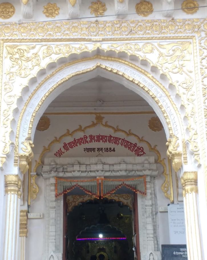 1008 Shri Parshvnath Digamber Jain Jangda Porwad Panchayati Mandir, Sanawad, District - Khargone (Madhya Pradesh) image 1