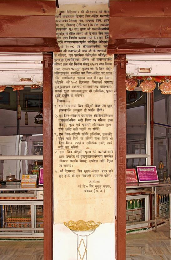 Shri Simandhar Samavsaran Jin Mandir, Sanawad, District - Khargone (Madhya Pradesh) image 2