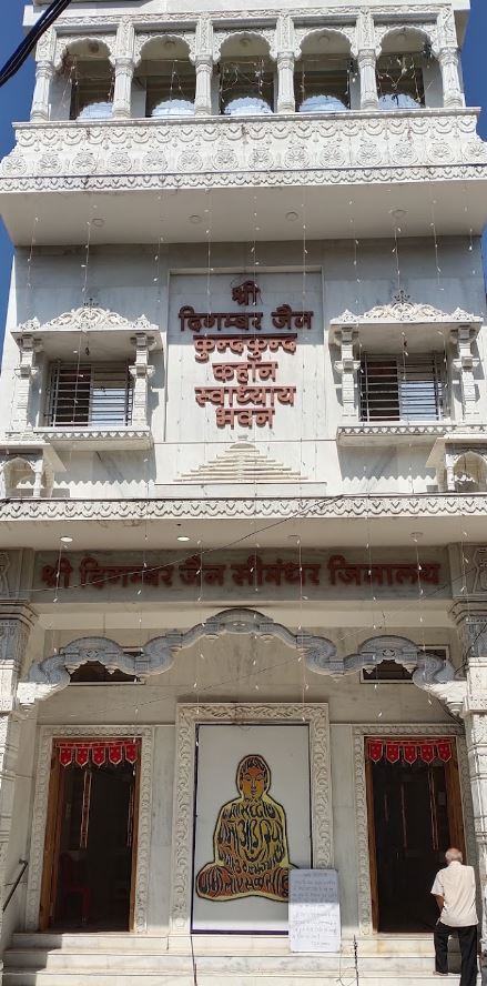 Shri Digamber Jain Simandhar Jinalaya, Sanawad, District - Khargone (Madhya Pradesh) image 1
