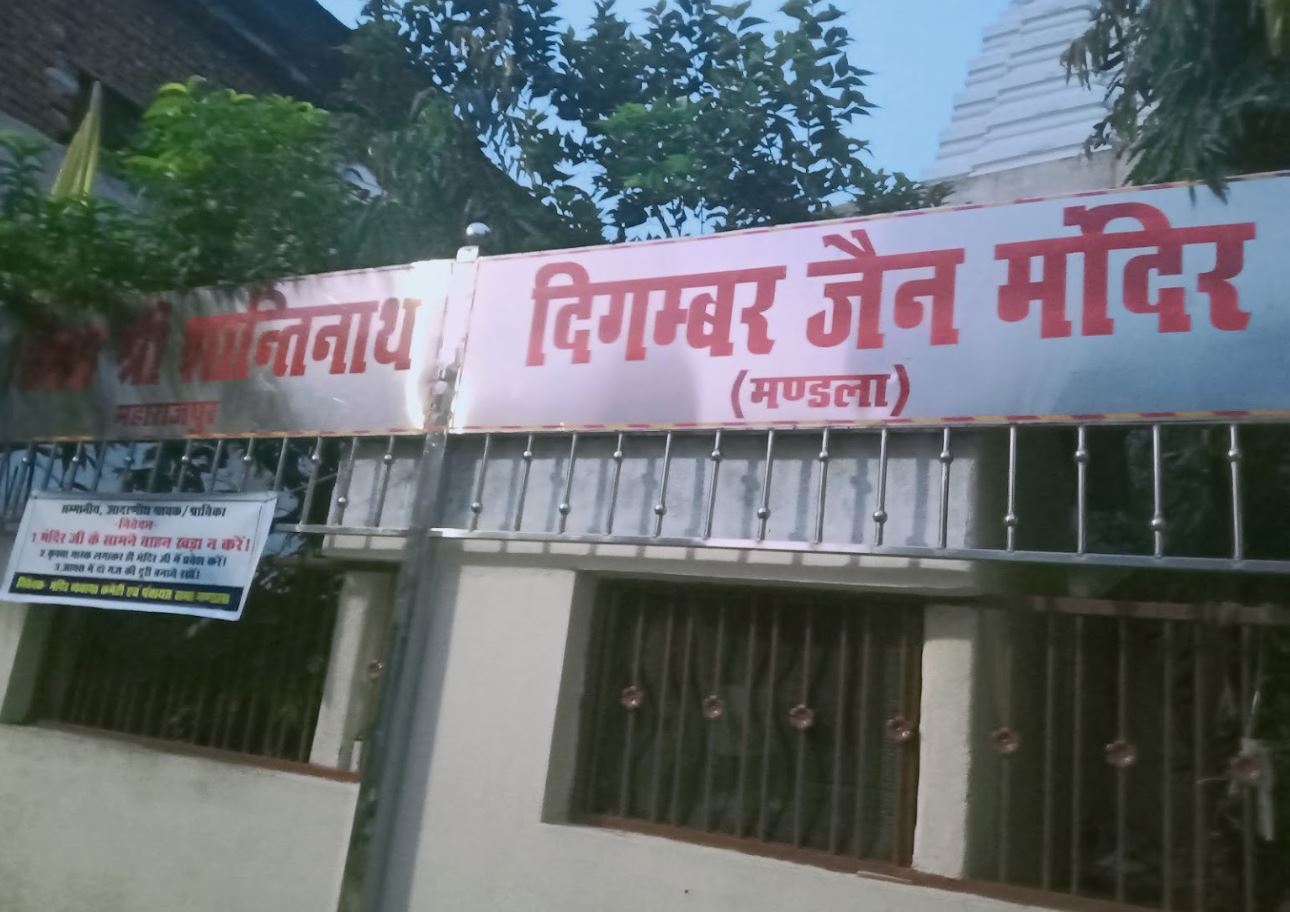 Shri Shantinath Digamber Jain Mandir, Maharajpur, Mandla (Madhya Pradesh) image 1