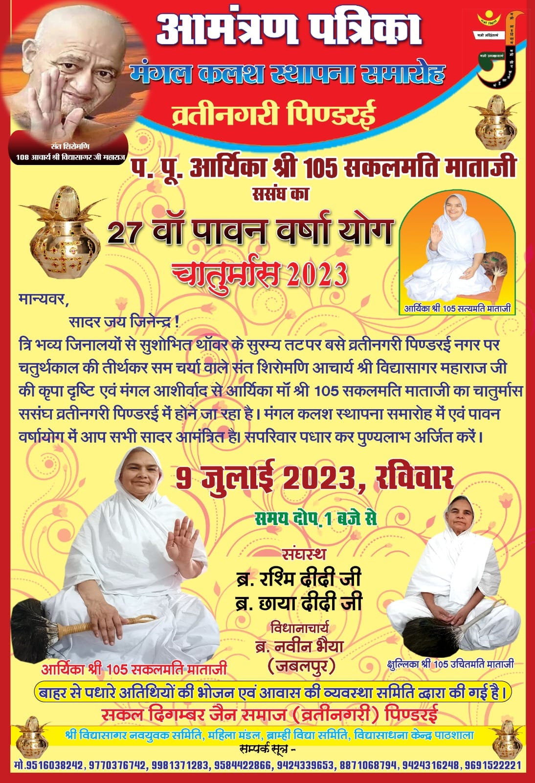 Shri 1008 Chandraprabhu Digamber Jain Mandir, Pindrai, District - Mandla (Madhya Pradesh) image 1