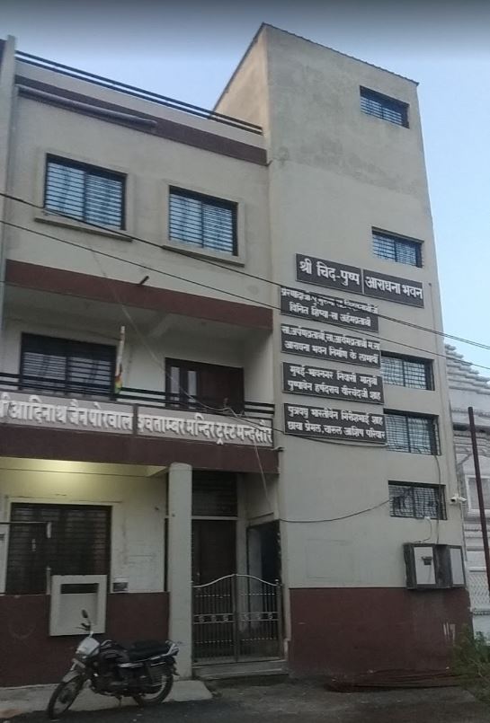 Shri Chid Pushp Jain Upashray, Nai Abaddi, Mandsaur (M.P.) image 1