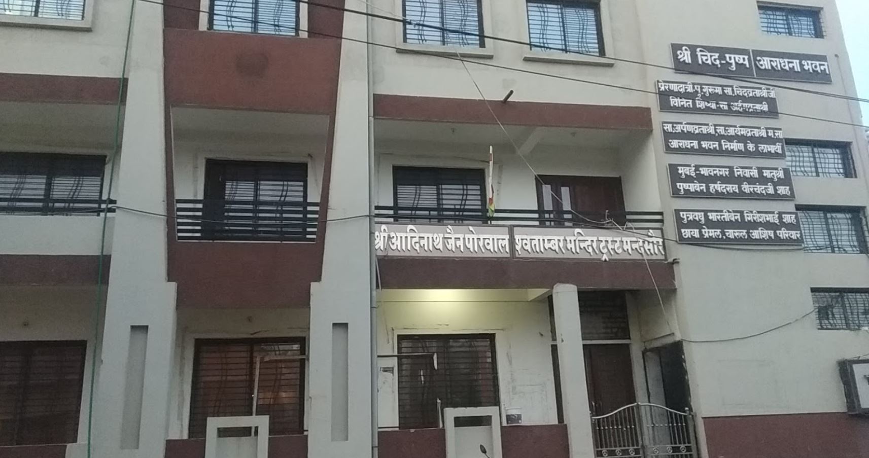 Shri Chid Pushp Jain Upashray, Nai Abaddi, Mandsaur (M.P.) image 2