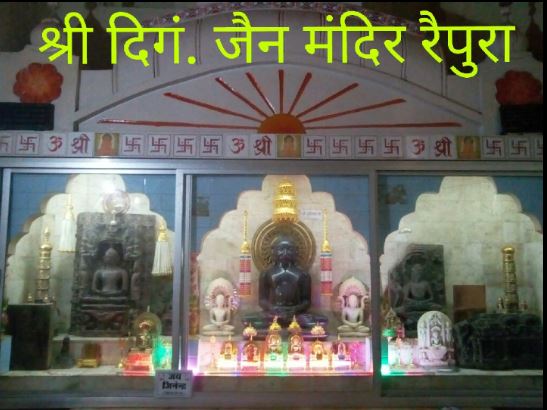 Shri Digamber Jain Mandir, Raipura, District - Panna (M.P.) image 3