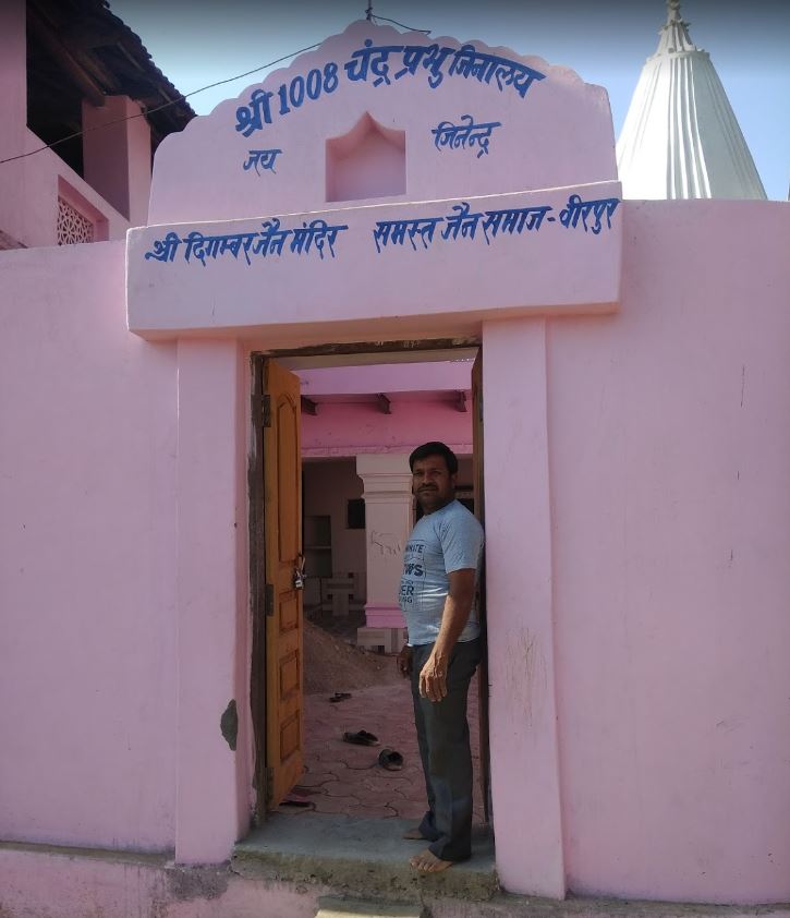 Shri 1008 Chandraprabhu Jinalaya, Beerpur, District - Raisen (M.P.) image 1