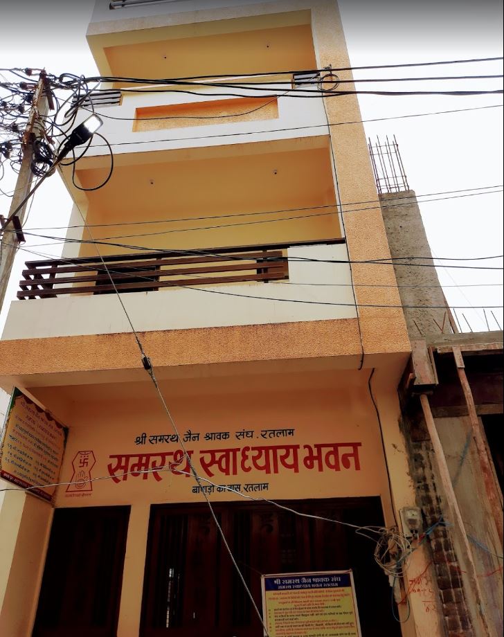 Shri Samrath Jain Sthanak, Bagdo Ka Vaas, near Jain Colony, Ratlam (M.P.) image 1