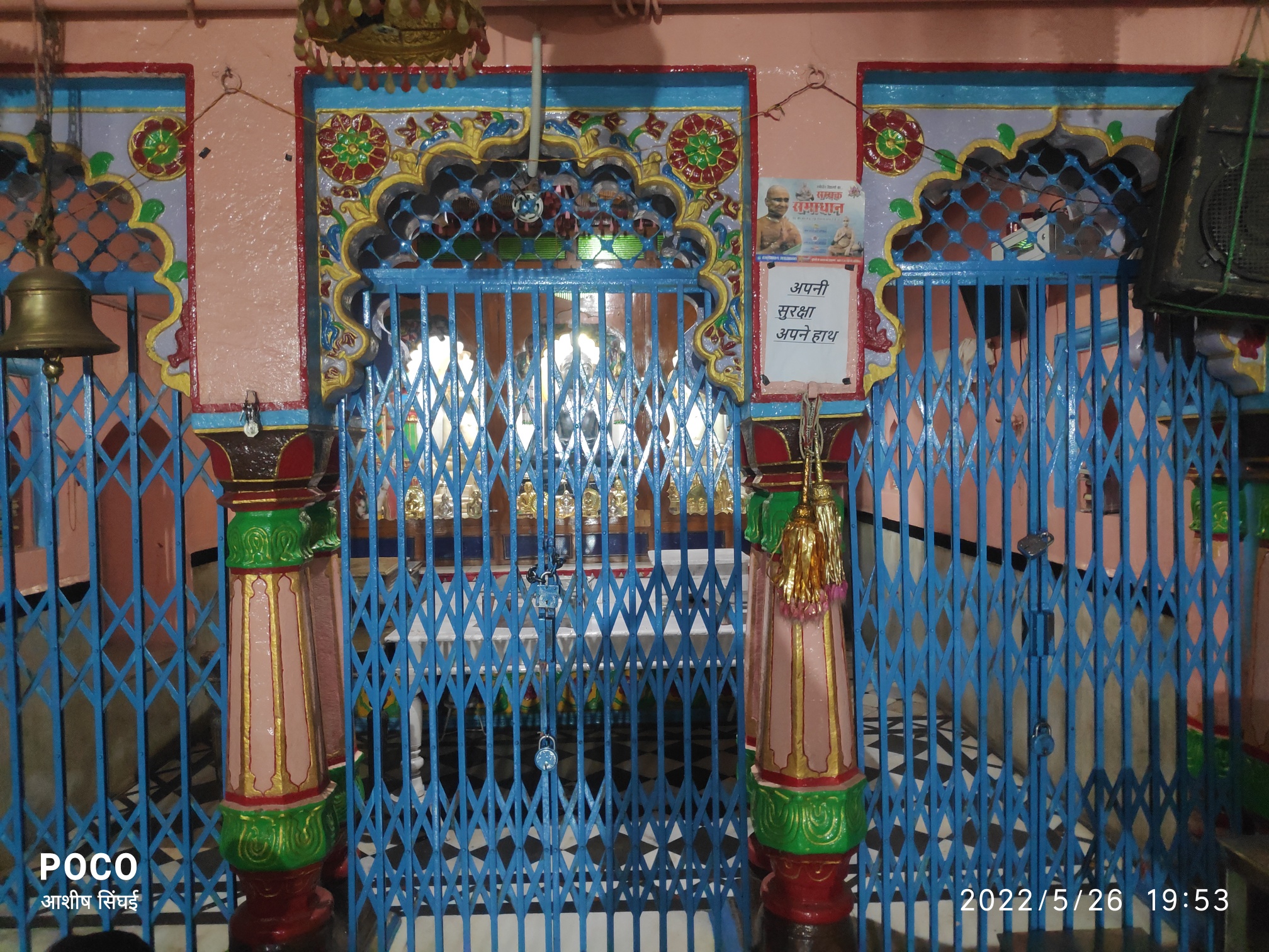 Shri Adinath Digambar Jain Bada Mandir, Kesli, District - Sagar (M.P.) image 4