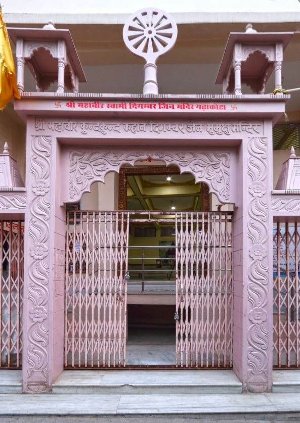 Shri Mahaveer Swami Digamber Jain Mandir, Garhakota, District – Sagar (M.P.) image 1