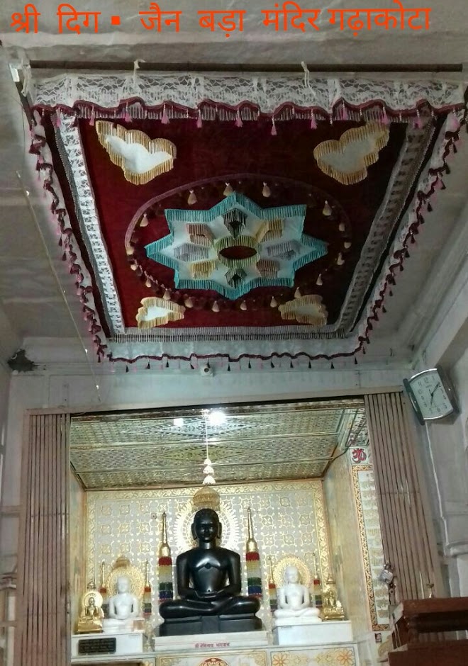 Shri Digamber Jain Bada Mandir, Garhakota, District – Sagar (M.P.) thumbnail 3