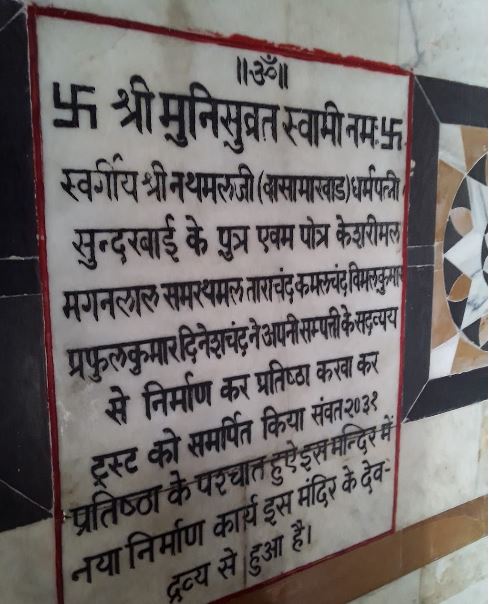 Shri Munisuvrat Swami Jain Shwetamber Mandir, Shanti Nagar, Badwali Chowki, Indore (M.P.) image 2