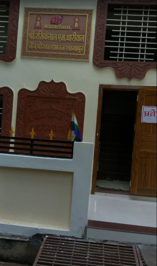 Shri Jain Porwal Bhavan, Jain Sthanak, Teleewada, Shajapur (M.P.) image 1