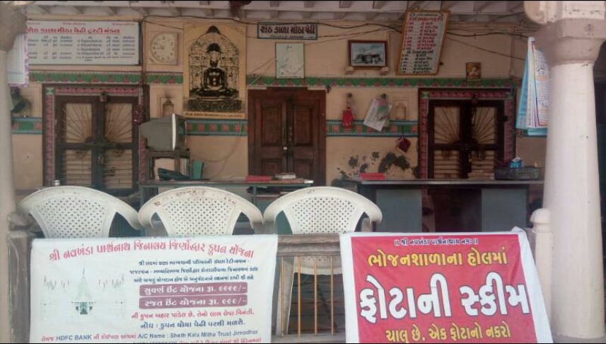 Shree Navkhanda Parshwanath Shwetamber Jain Tirth, Ghogha, District-Bhavnagar (Gujarat) image 11