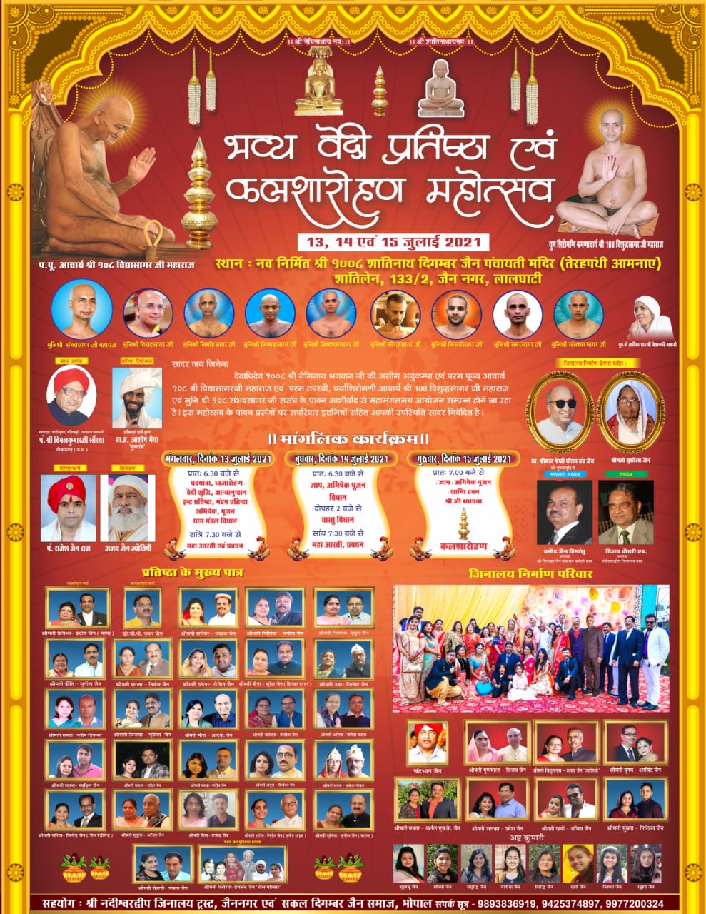 Shri 1008 Shantinath Digamber Jain Panchayati Mandir, Jain Nagar, Lalghati, Bhopal (M.P.) image 1