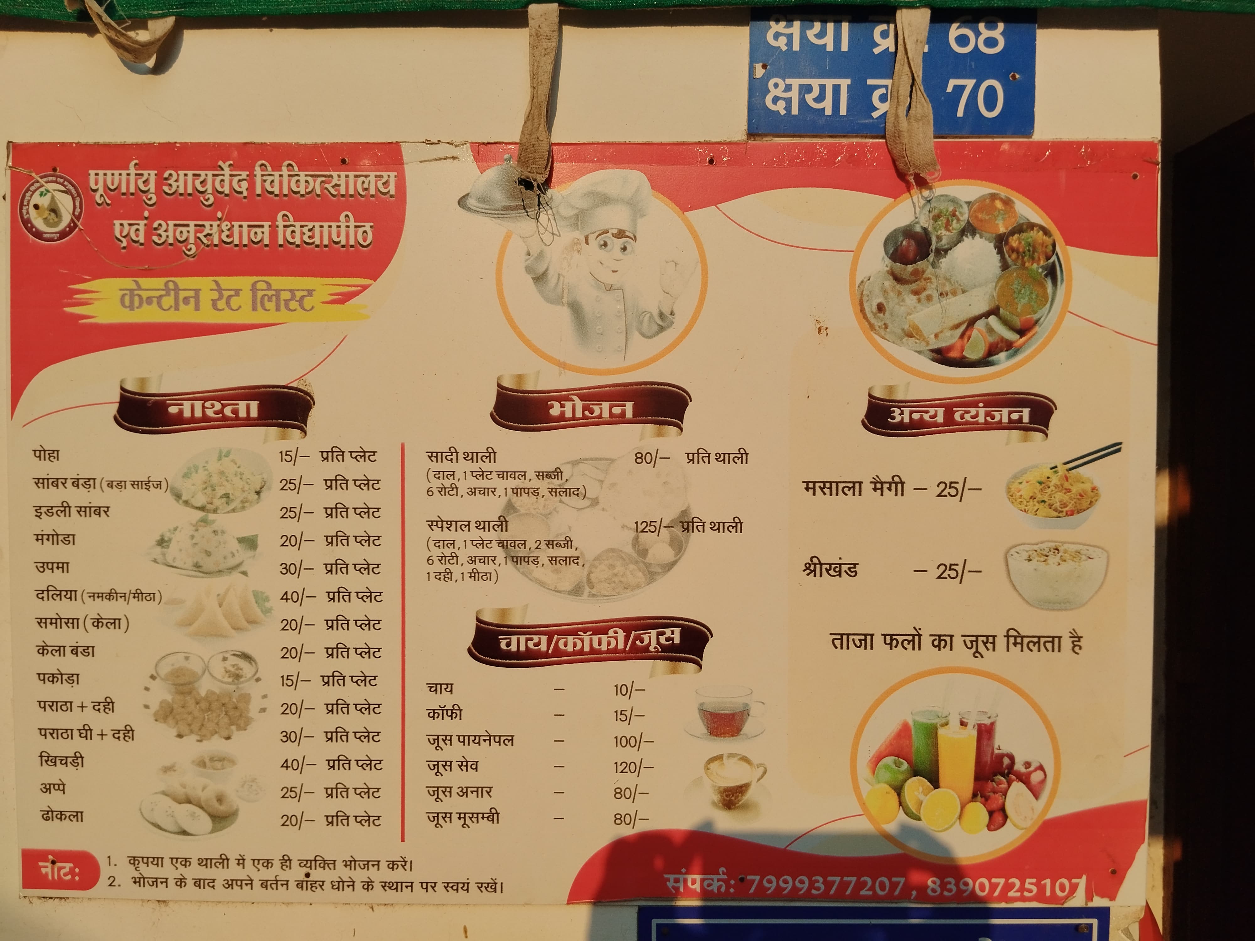 Shri Digamber Jain Mandir, Dayodaya Tirth, Tilwara Ghat, Jabalpur (M.P.) thumbnail 2