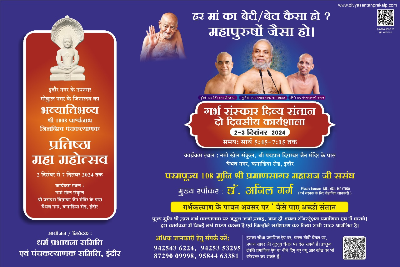 Shri 1008 Parshvnath Digamber Jain Mandir, Gokul Nagar, Indore (M.P.) thumbnail 5