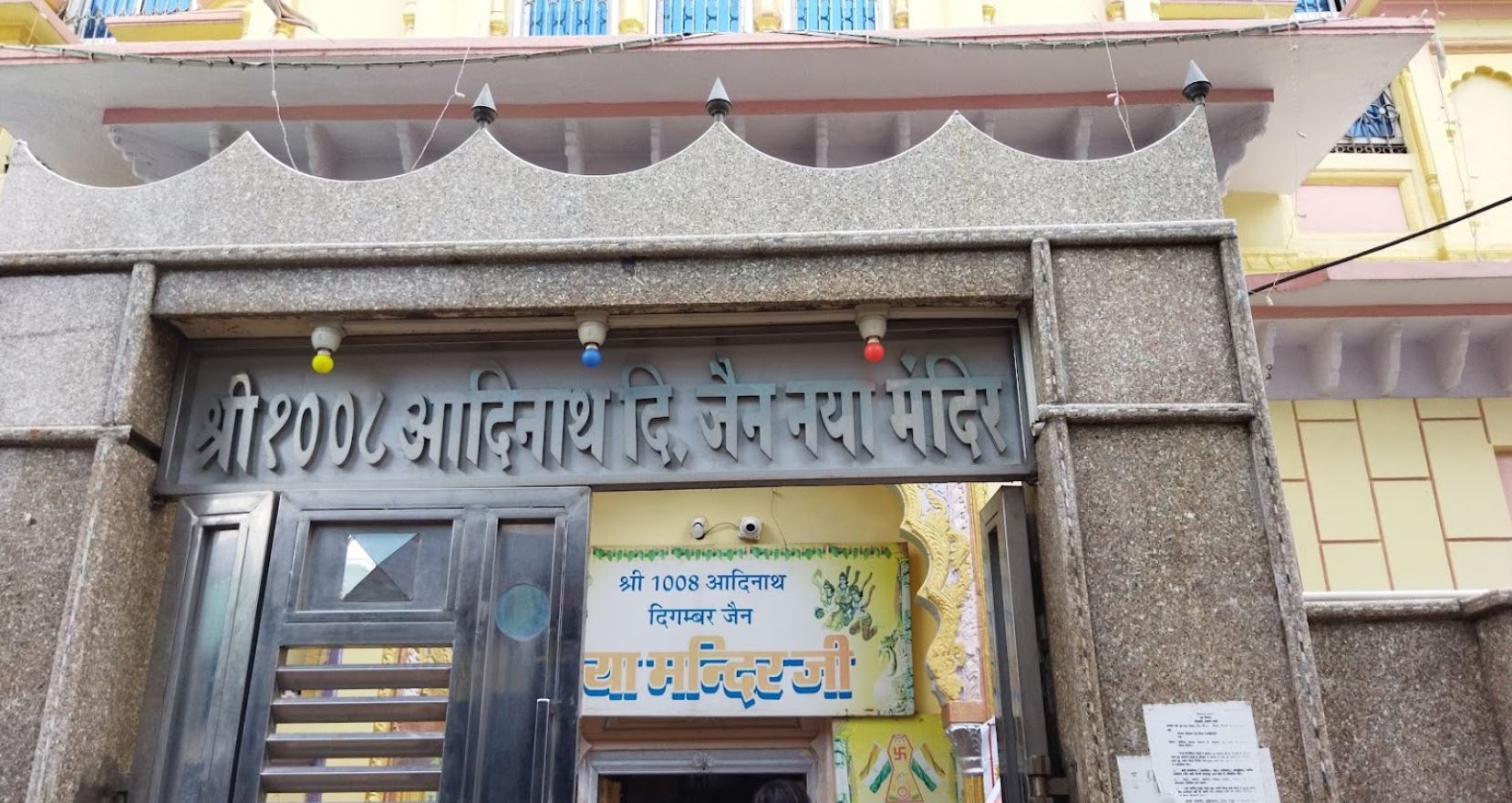 Shri 1008 Adinath Digamber Jain Naya Mandir Ji, Katra Bazar, Tikamgarh (M.P.) image 2