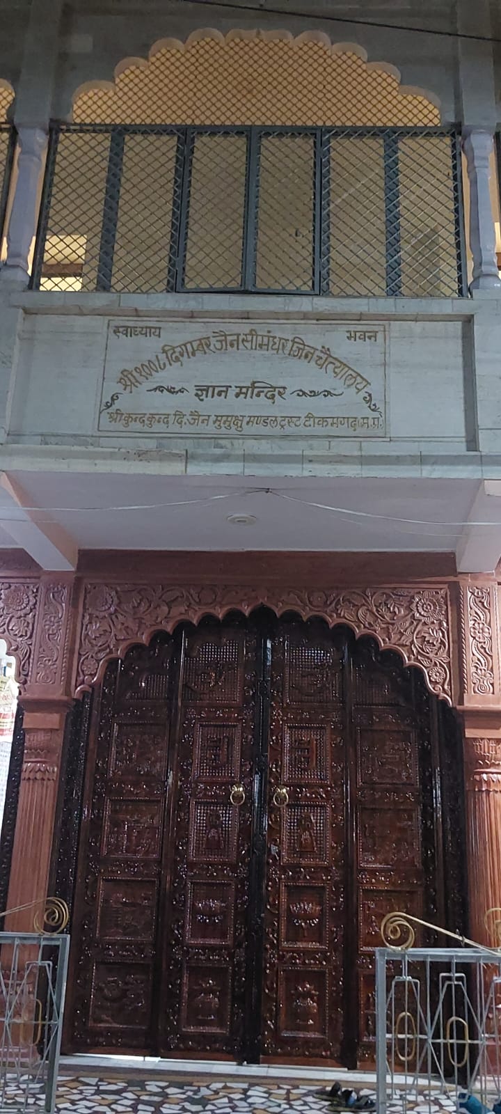 Shri 1008 Digamber Jain Simandhar Jin Chaitalaya Gyan Mandir, Katra Bazar, Tikamgarh (M.P.) image 11