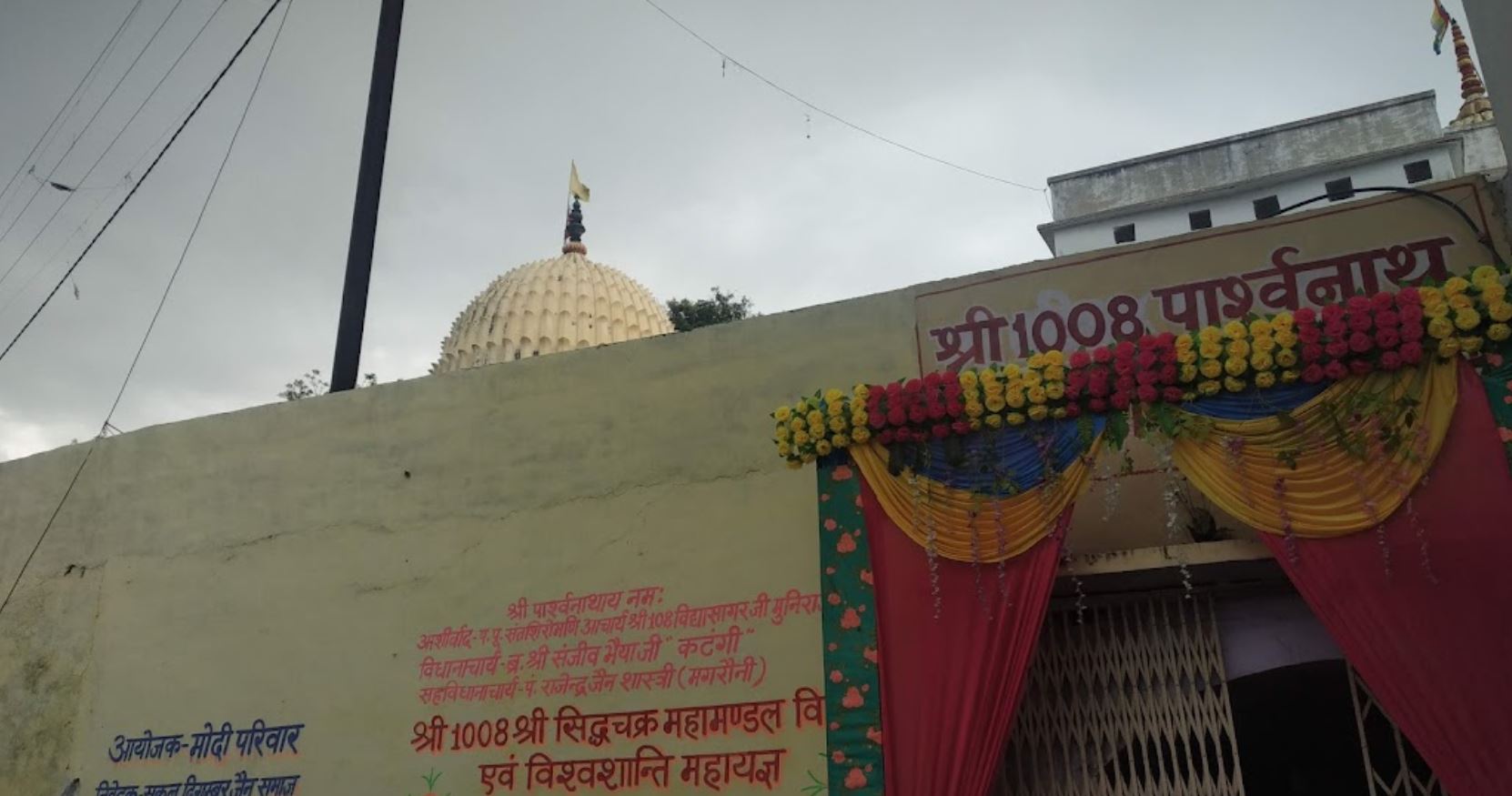 Shri 1008 Parshvnath Digamber Jain Mandir, Kundeshwar, Tikamgarh (M.P.) image 2