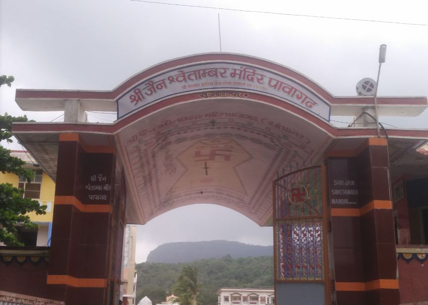 Shri Jain Shwetamber Mandir, Pavagarh, District-Panchmahal (Gujarat) image 1