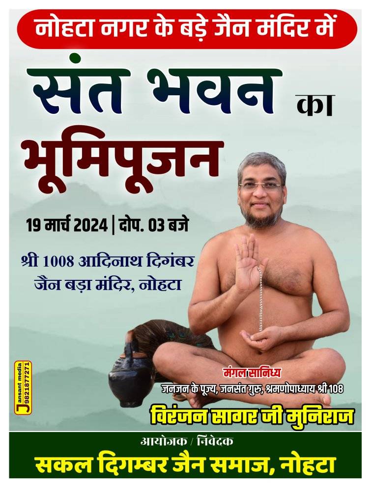 Shri 1008 Adinath Digamber Jain Panchayati Bada Mandir, Nohta, District - Damoh (M.P.) thumbnail 3