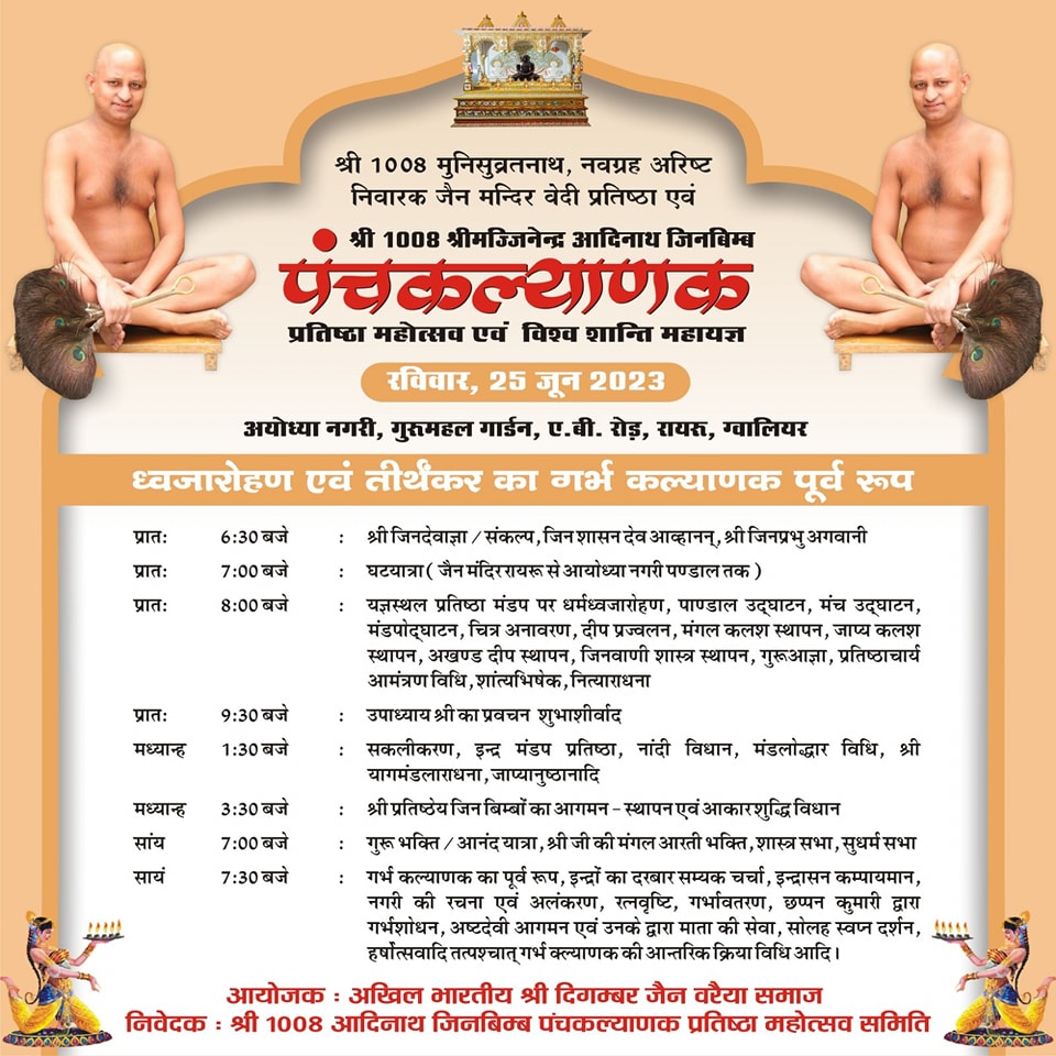 Shri 1008 Munisuvratnath Jinalaya, Rairu, District - Gwalior (M.P.) thumbnail 2