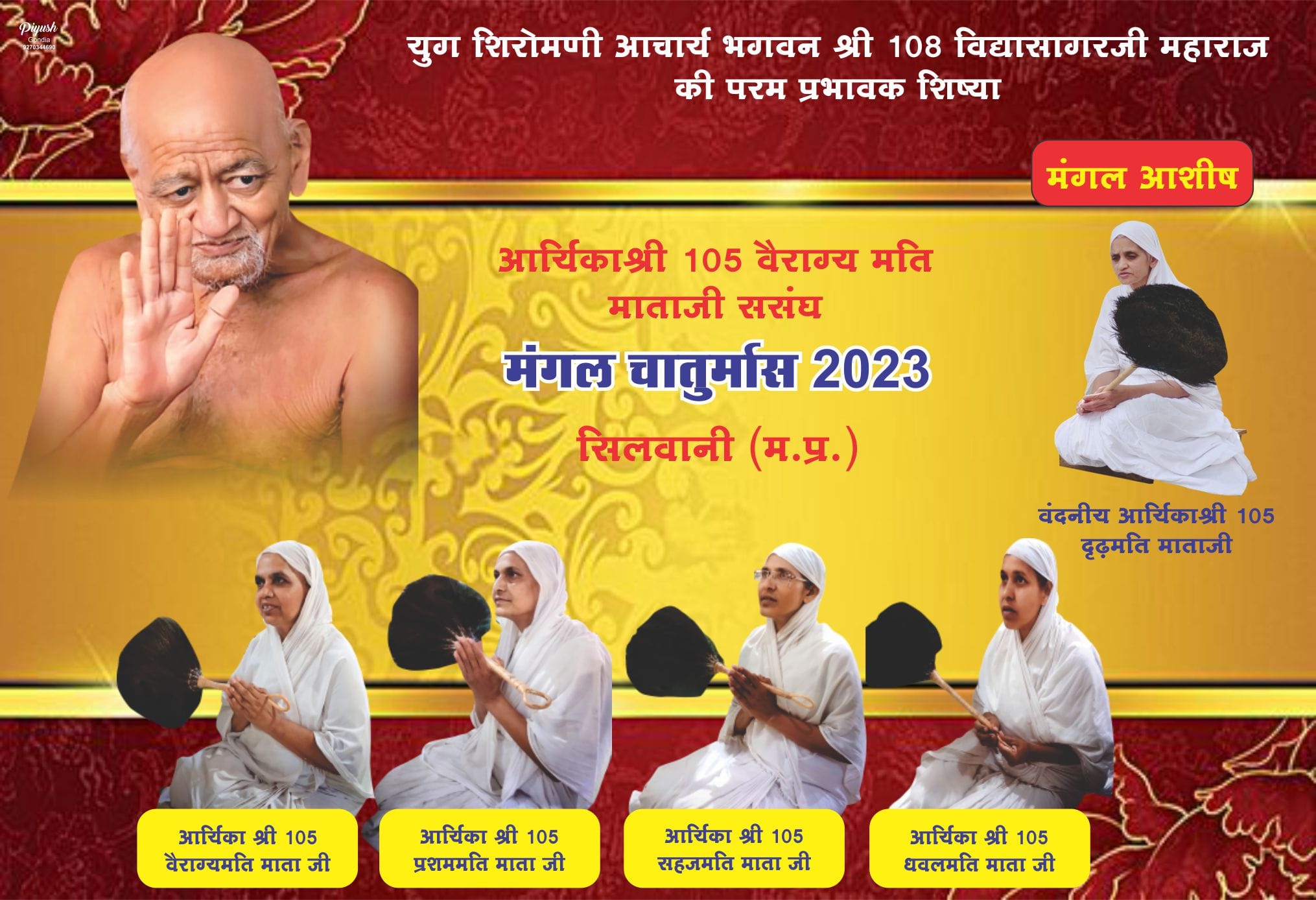 Shri 1008 Munisuvratnath Jinalaya, Rairu, District - Gwalior (M.P.) thumbnail 3