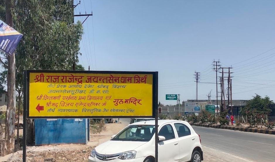 Shri Raj Rajendra Jayantsen Dham Jain Tirth, Shri Chintamani Shankeshwar Parshvnath Jinalaya, Indore-Dhar Road, Indore (M.P.) image 1