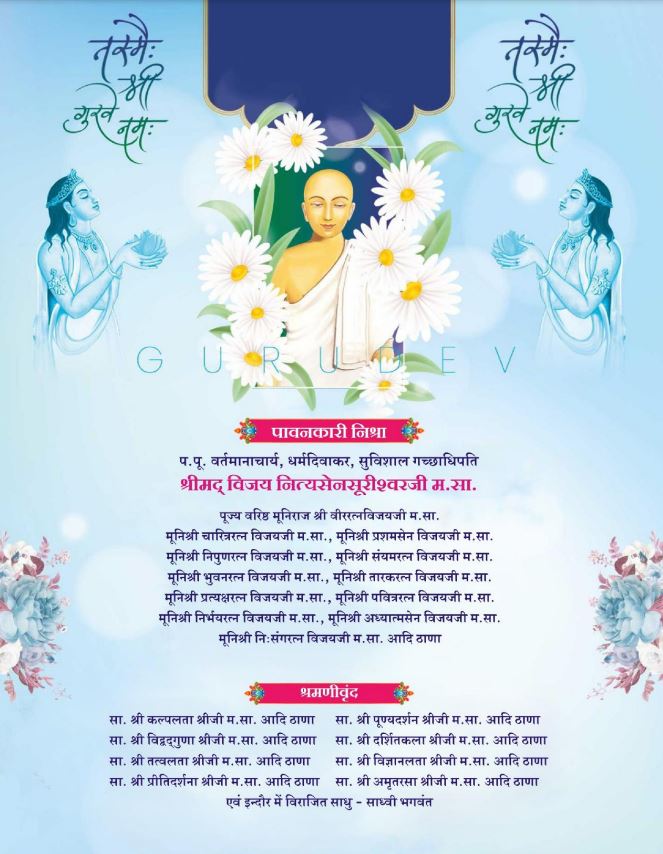 Shri Raj Rajendra Jayantsen Dham Jain Tirth, Shri Chintamani Shankeshwar Parshvnath Jinalaya, Indore-Dhar Road, Indore (M.P.) image 10