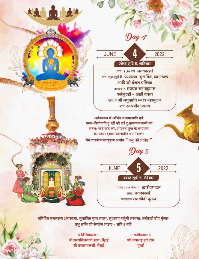 Shri Raj Rajendra Jayantsen Dham Jain Tirth, Shri Chintamani Shankeshwar Parshvnath Jinalaya, Indore-Dhar Road, Indore (M.P.) image 12