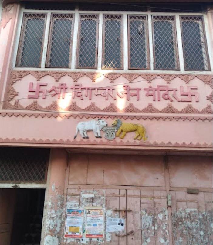 Shri Digamber Jain Mandir, Mahakali Chowk Road, Nuri Nagar, Damoh (M.P.) image 1