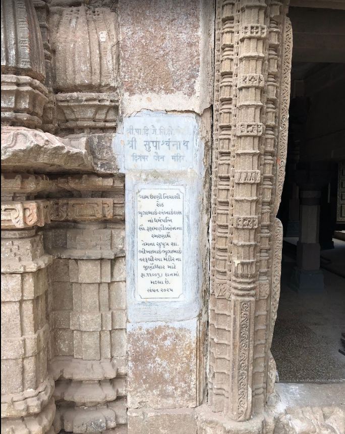 Shri Suparshvnath Digamber Jain Mandir, Pavagarh Siddh Kshetra, Pavagarh, District-Panchmahal (Gujarat) image 3