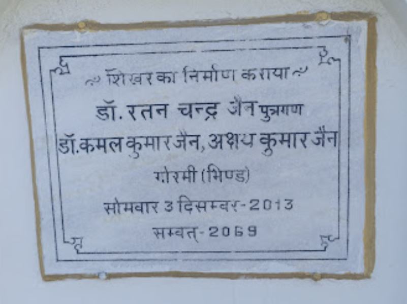 Shri 1008 Parshvnath Digamber Jain Mandir, Siloli, District - Bhind (M.P.) image 3