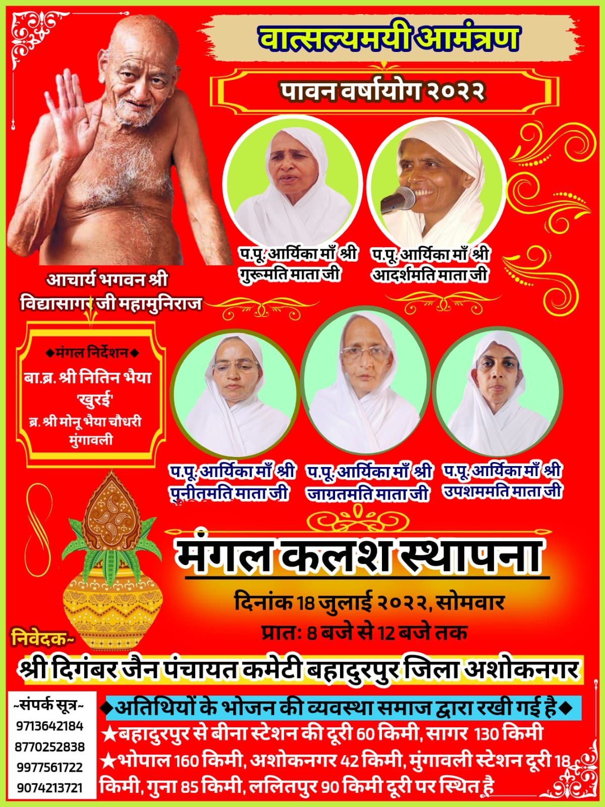 Shri Digamber Jain Mandir, Bahadurpur, District - Ashoknagar (M.P.) main image