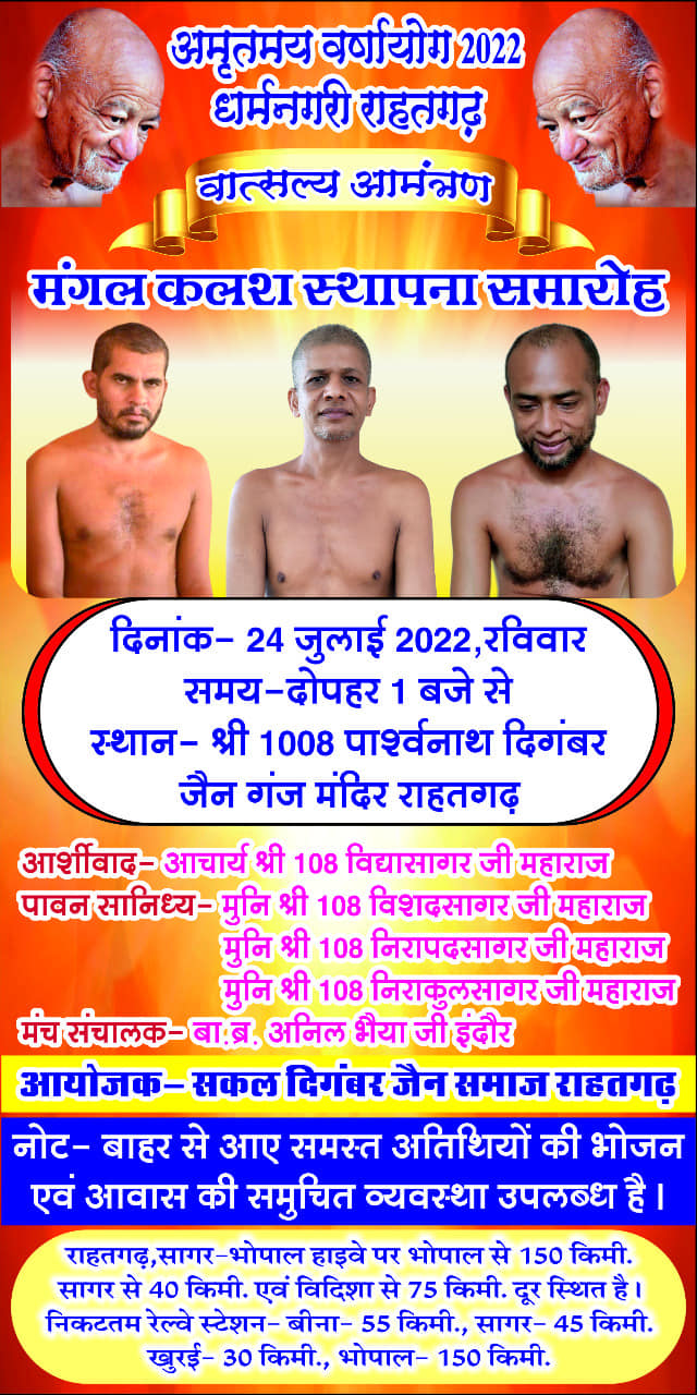 Shri 1008 Parshvnath Digamber Jain Ganj Mandir, Main Road, Rahatgarh, District - Sagar (M.P.) main image